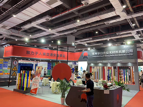 華日升參加2019上海國際交通工程、智能交通技術(shù)與設(shè)施展覽會